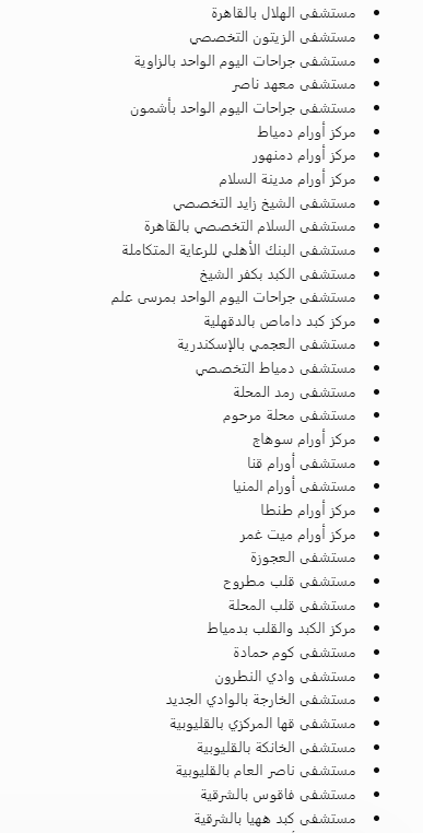 حركة تكليف كلية التمريض 2026.. موعد ورابط التسجيل حركة تكليف كلية التمريض 2026.. موعد ورابط التسجيل